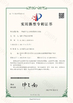 الصين CHENGDU BABOS CUTTING  TECH CO.,LTD الشهادات
